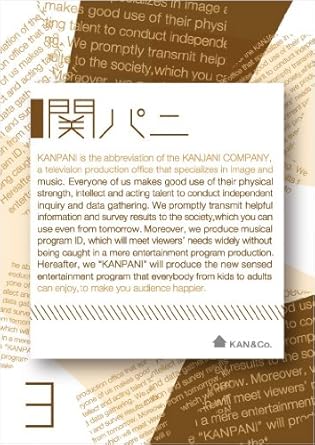 Amazon Co Jp テレビ朝日 関パニ ｖｏｌ ３ Dvd Dvd ブルーレイ 関ジャニ