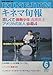 【キネマ旬報】No.962　1987年6月下旬号　恋しくて　微熱少年　［雑誌]