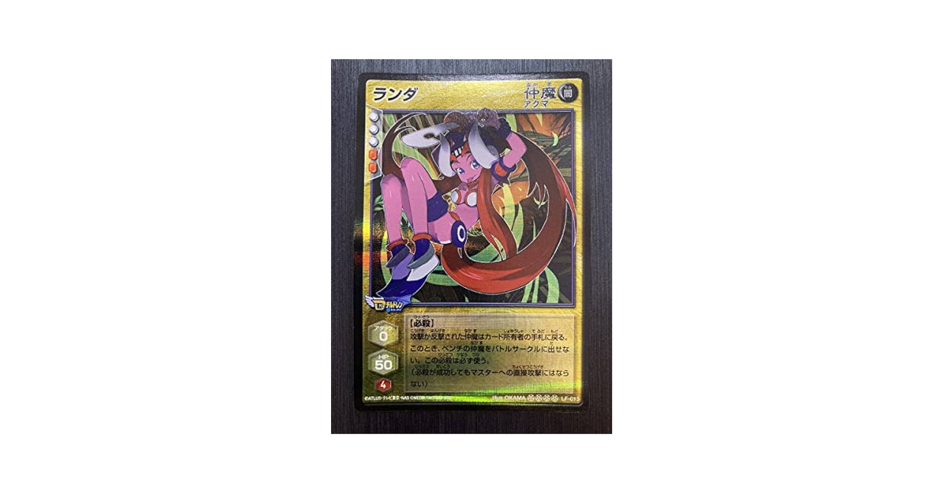 Amazon.co.jp: ランダ ゴールドレア ライト＆ダーク 1弾