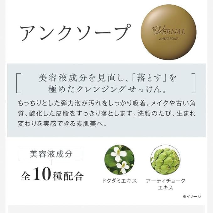 Amazon.co.jp: ヴァーナル もち肌洗顔セット 洗顔せっけん 30g×2個（1