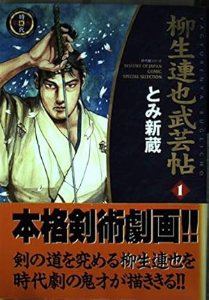 悟空道 ４/秋田書店/山口貴由 悟空道 ７ ⁄ 山口貴由 ＜電子版＞ - 紀伊國屋書店ウェブストア