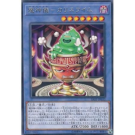 Amazon 遊戯王 Sofu Jp023 魔神儀 ペンシルベル 日本語版 ノーマル ソウル フュージョン トレカ 通販