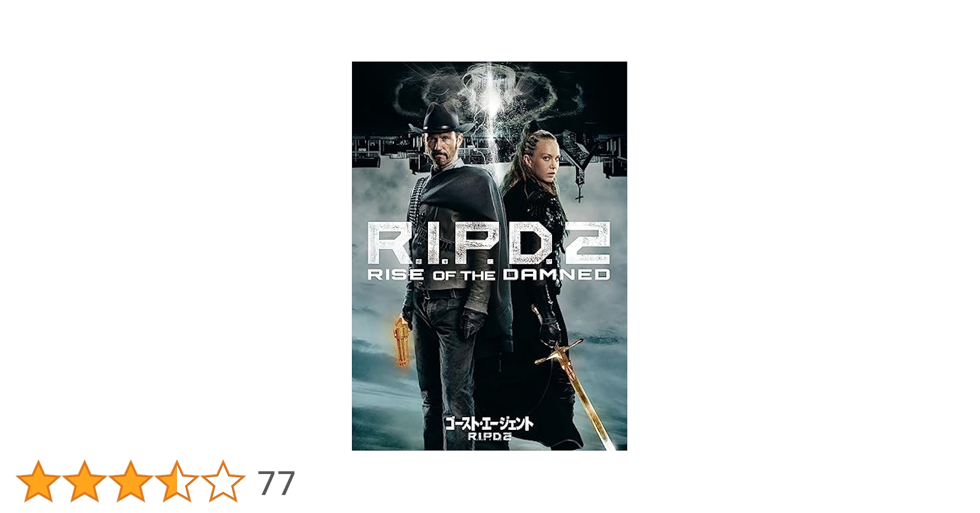 (未使用･未開封品)R.I.P.D. [DVD] [Import] Amazon.co.jp: R.I.P.D. [DVD] [Import] : DVD