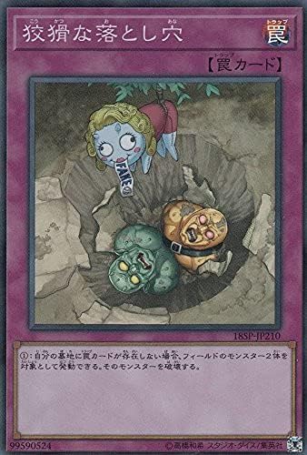 Amazon Co Jp 遊戯王 18sp Jp210 狡猾な落とし穴 日本語版 スーパーレア Special Pack th Anniversary Edition Vol 2 ホビー 通販