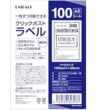 Amazon.co.jp: UNIPACK クリックポスト ラベルシール A6サイズ 105