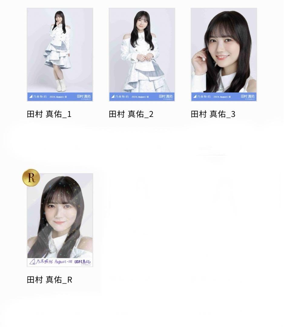 Amazon.co.jp: 乃木坂46 田村真佑 生写真 乃木コレ 3種コンプ Amazon.co.jp: 乃木坂46 田村真佑 生写真 乃木コレ 3種コンプ