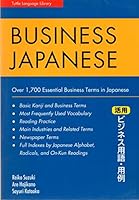 活用ビジネス用語・用例 - Business Japanese 4805308583 Book Cover