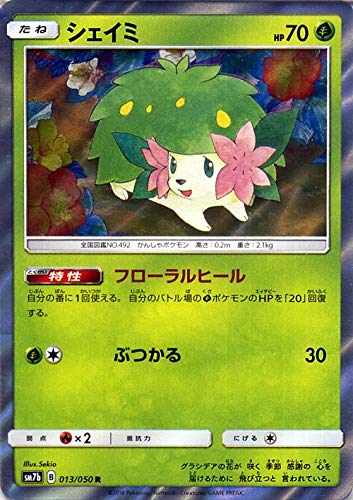 �|�P�����J�[�h�Q�[�� SM7b �����g���p�b�N �t�F�A���[���C�Y �V�F�C�~ R | �|�P�J �� ���˃|�P����