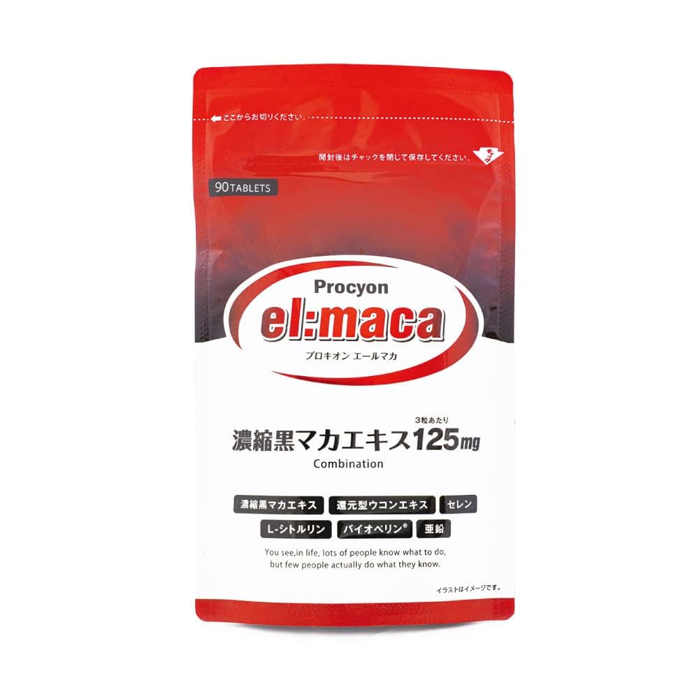プロキオンエールマカ３袋セット Amazon.co.jp: プロキオン エールマカ マカ 亜鉛 シトルリン ウコン 黒