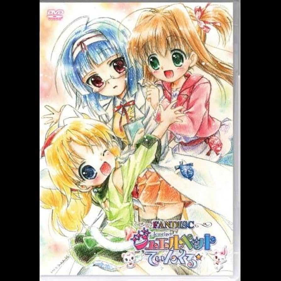 ジュエルペット・てぃんくる Fan disc F イベント限定版 TVアニメ「ジュエルペット てぃんくる☆」ファンディスクS