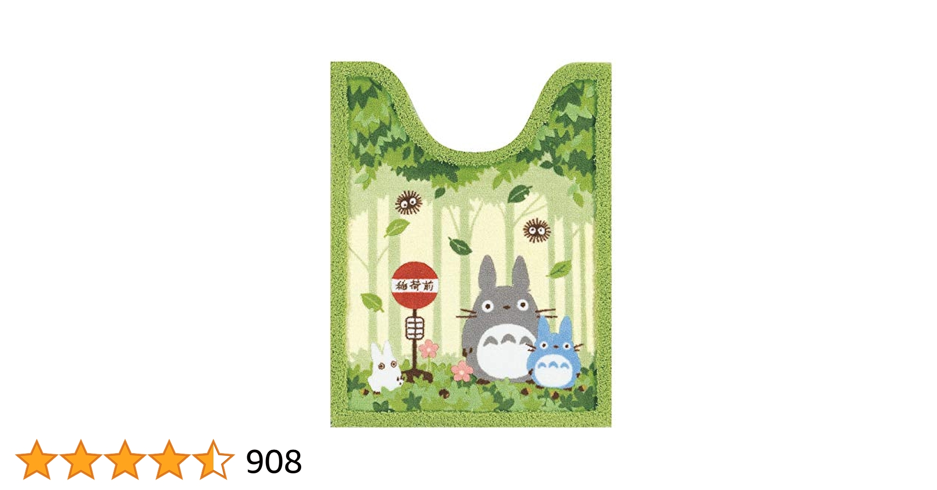 センコー となりのトトロ よりみちトトロ ロングマット 約45×240cm グリ Amazon.co.jp: センコー となりのトトロ よりみちトトロ ロング