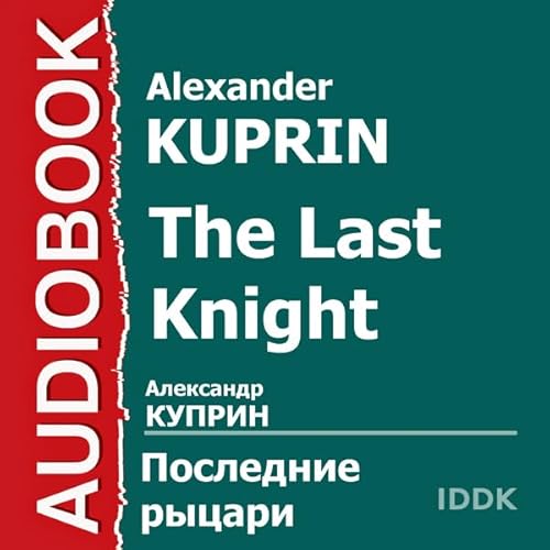 The Last Knight [Russian Edition] cover art