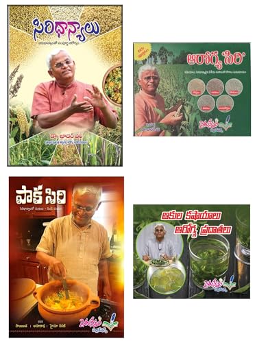 Image of Siri Dhanyalu, Aroghya Siri, Akulu Kashayalu Arogya Pradatalu, Paka Siri (Set Of 4 Books) (Telugu)