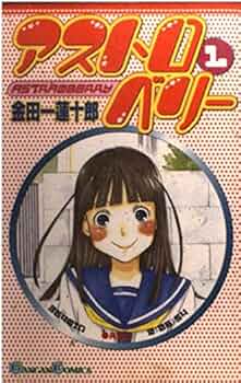 金田一蓮十郎 グッズ まとめ売り 51kZKCTRzcL._UF350,350_QL50_.jpg