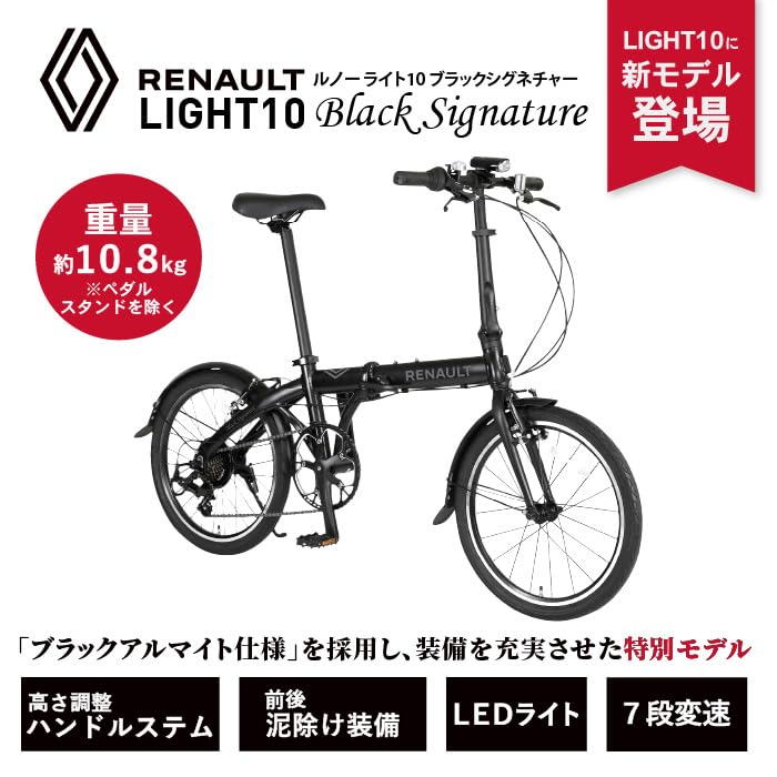 Amazon | RENAULT(ルノー) LIGHT10 BlackSignature アルミフレーム
