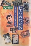 禁じられた歌―ビクトル・ハラはなぜ死んだか