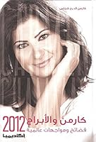 كارمن والابراج 2012/Carmen wa alabraj 2012 9953377804 Book Cover