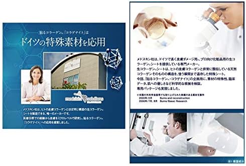 Amazon Co Jp セリジエ コラゲナイト 5包入り 貼るタイプ ビューティー Amazon Co Jp セリジエ コラゲナイト 5包入り 貼るタイプ ビューティー