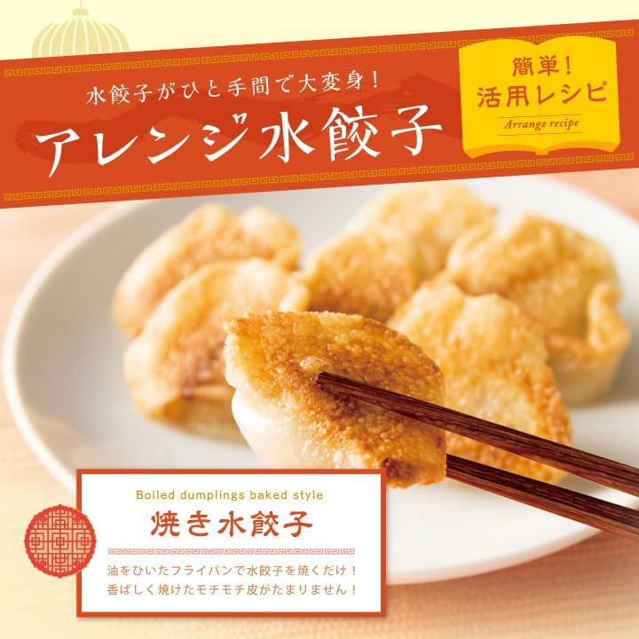 ぷるもちえび水餃子15個～17個入り×10袋セット 冷凍食品 惣菜 おかず 海老 【菓】 エビ餃子 中華