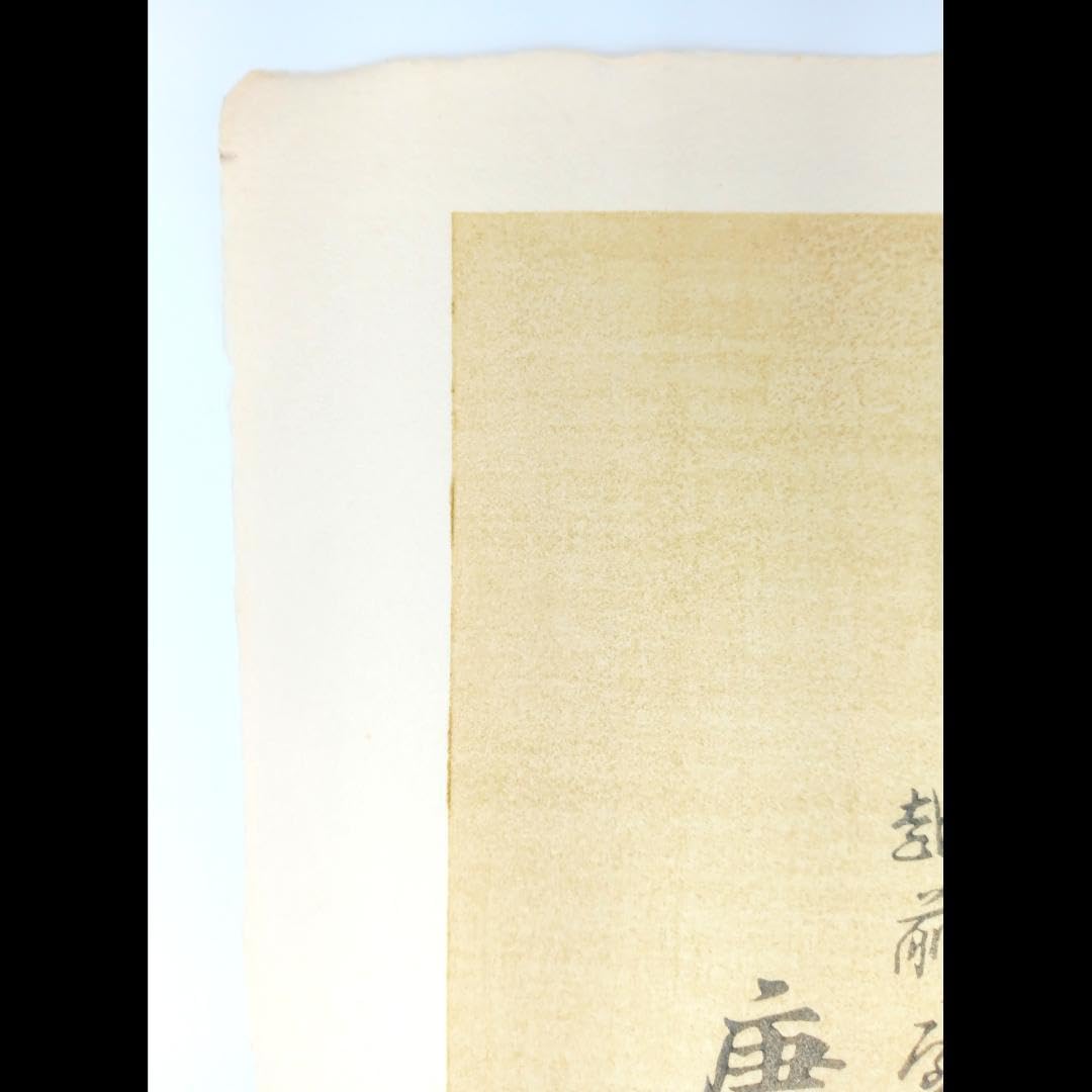 模写【復刻版画】 喜多川歌麿筆「當時全盛美人揃・越前屋内唐土、あやの、をりの」 模写【復刻版画】 喜多川歌麿筆「當時全盛美人揃・越前屋内唐土