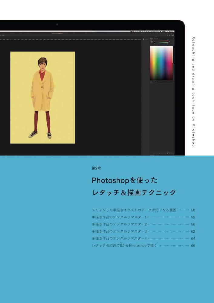 iPadとSNSとクラウドの活用でイラストレーターの制作と仕事が変わる!