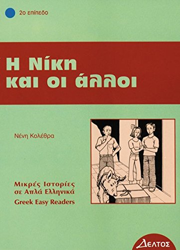Griechische Lektüren: I Niki ke i alli. Stufe 2 Griechische Lektüren: I Niki ke i alli. Stufe 2