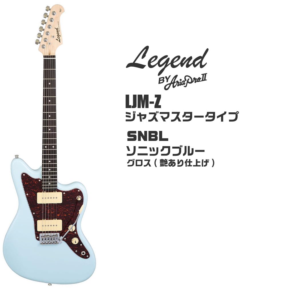Amazon | エレキギター 初心者セット 16点 Legend LJM-Z ソニック