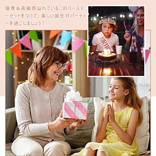 HUAZONTOM 誕生日 王冠 たすき ブローチ 3点セット 「BIRTHD