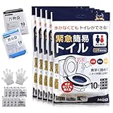 簡易トイレ 【防災士が監修】50回分 (防臭袋X50 汚物袋X50 凝固X50 使い捨て手袋X100枚) いつでも簡単トイレ 携帯トイレ 防災トイレ 防災/非常用トイレ 15年保存 携帯 持ち運び易いコンパク 防臭袋 処理袋 長期保管 地震/災害/アウトドア用 (10枚入×5個セット 50回分)
