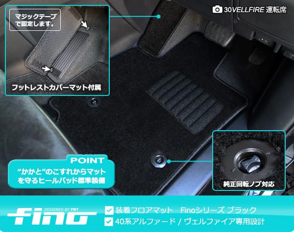 Amazon | 40系新型アルファード / ヴェルファイア 7人乗り用フロア