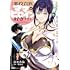 おおみね,望公太「その悪役貴族、ママヒロインが好きすぎる ~真摯な努力で最強となり不遇な推しキャラ助けまくる~(1)」