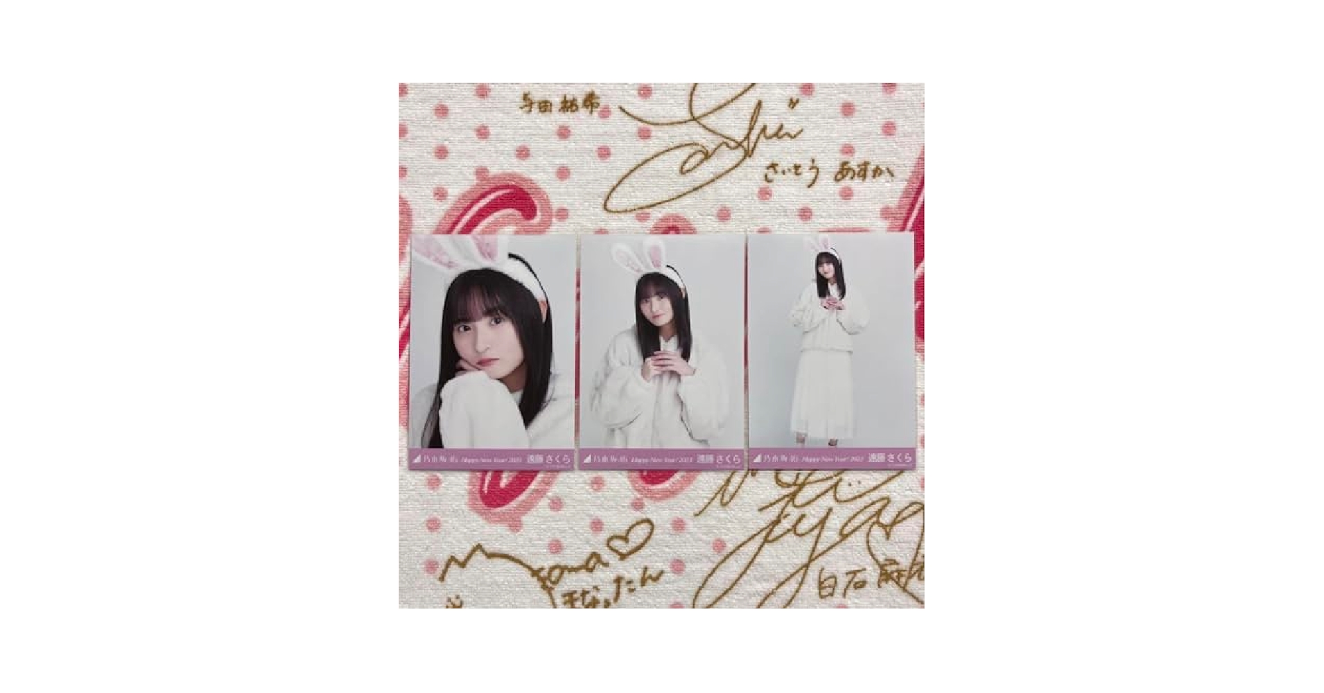 乃木坂46 遠藤さくら 干支 兎 コンプ Amazon.co.jp: 乃木坂46 遠藤さくら 干支 兎 コンプ : おもちゃ