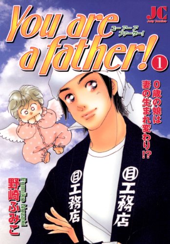 『You are a father!』