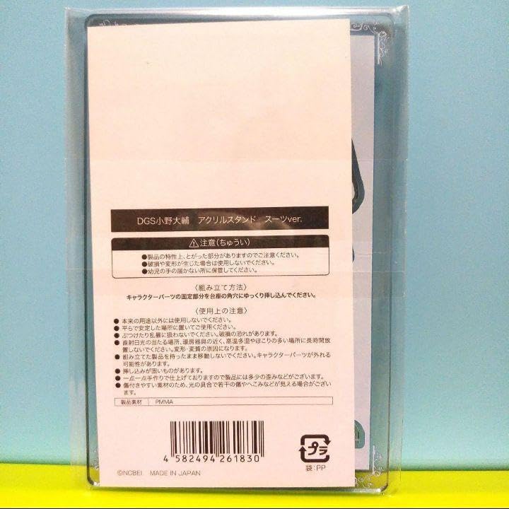 Amazon.co.jp: DGS 小野大輔 アクリルスタンド スーツver. : おもちゃ
