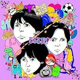 らふらぶ! 歌詞