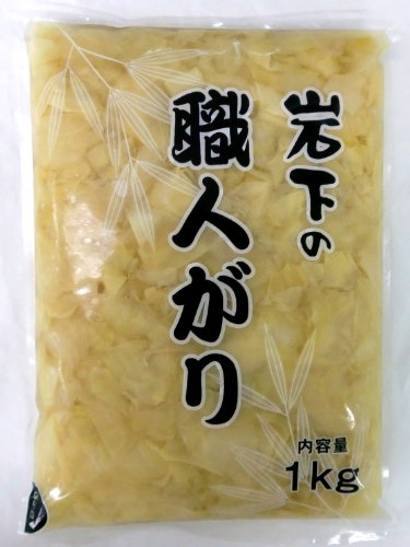 岩下 職人がり 1kg