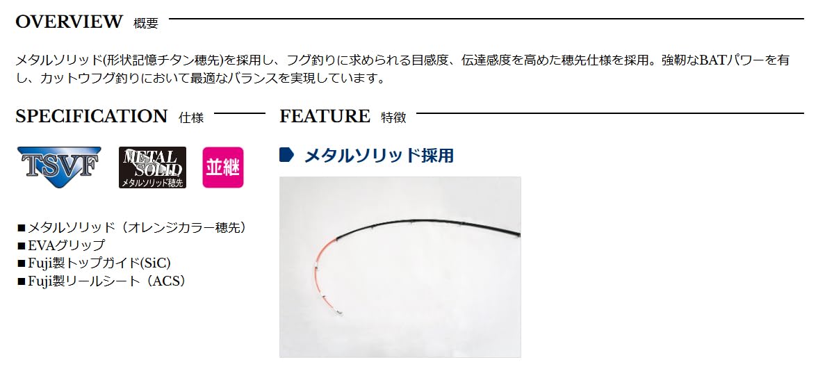 Amazon | 宇崎日新 極技カットウフグ SP METALSOLID 1.55m H 1552