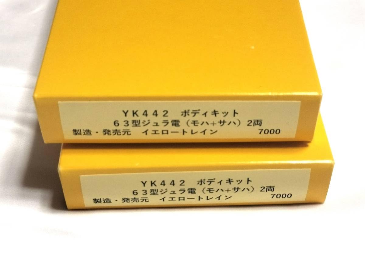 Nゲージ 国鉄サハ78原型 イエロートレイン真鍮キット組立品 旧型国電