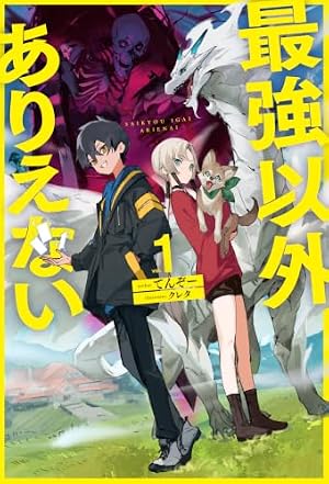 シャングリラ・フロンティア(26)エキスパンションパス ~クソゲー