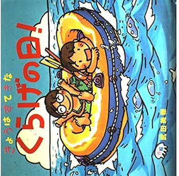 JP Oversized KyoÌ„ wa sutekina kurage no hi Book