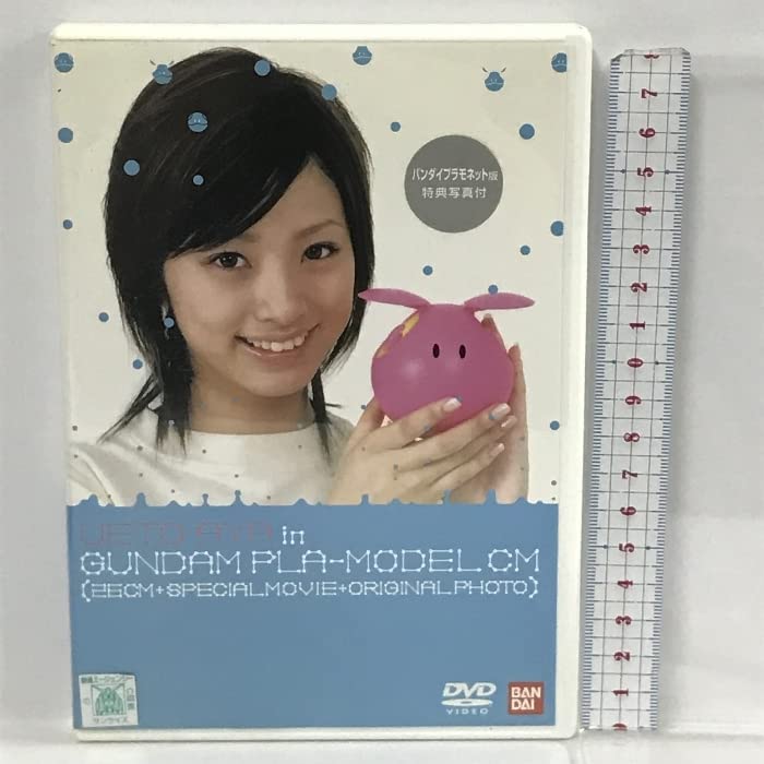 Amazon.co.jp: 上戸彩 UETOAYAinGANDAM PLA-MODELCM 特典写真付き DVD