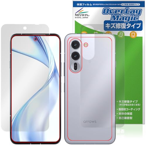 ミヤビックス arrows Alpha M08 / F-51F 対応 保護 フィルム 傷修復 防指紋 防気泡 液晶・背面 セット 日本製