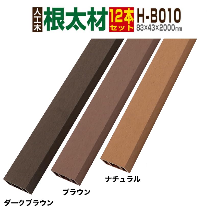 Amazon.co.jp: ウッドデッキ 人工木材 人工木 部材 樹脂ウッドデッキ