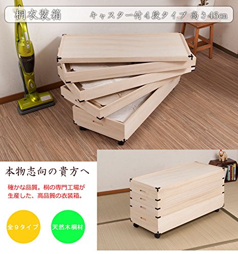 桐製 収納ボックス 4個セット Amazon｜桐衣装ケース 4段 高さ46 桐収納 桐ケース 隅金具付