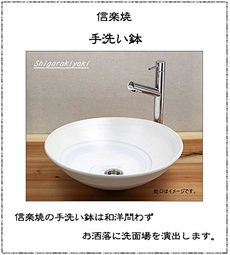 Amazon | 信楽焼 2サイズから選べる 洗面ボール 【蒼流し 手洗い