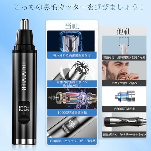 いちせい 鼻毛カッター 眉シェーバー エチケットカッター 鼻毛切り 耳毛カッター はな毛カッター の商品画像 3