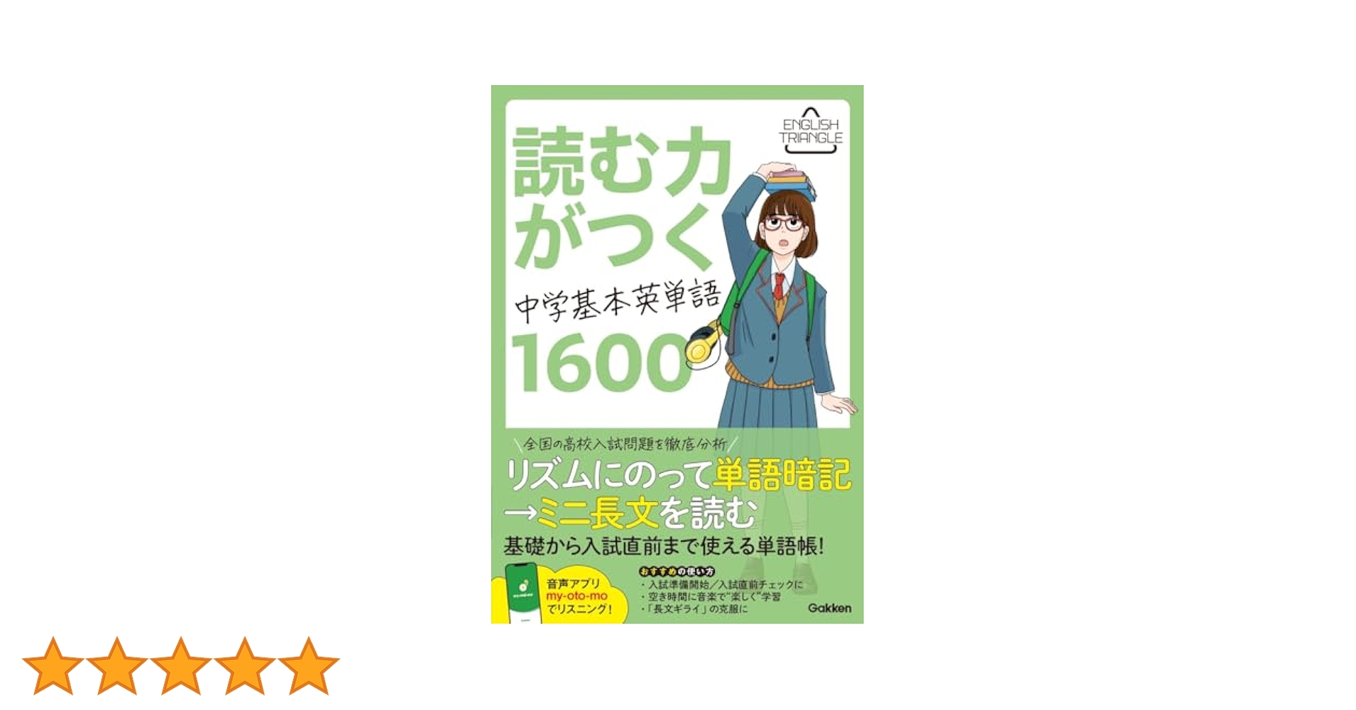 耳から覚える！ 大学受験英語 耳から覚える英語例文集: 文法がわかる! (駿台受験シリーズ