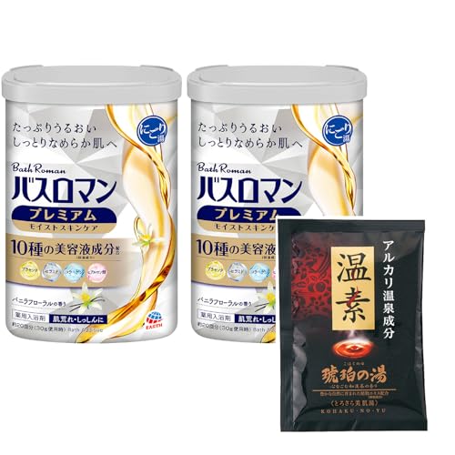 【Amazon.co.jp限定】バスロマン プレミアム モイストスキンケア×2+おまけ (温素琥珀の湯1包) 薬用 入浴剤 [医薬部外品] 血行促進 肩こり 腰痛 (アース製薬)のサムネイル