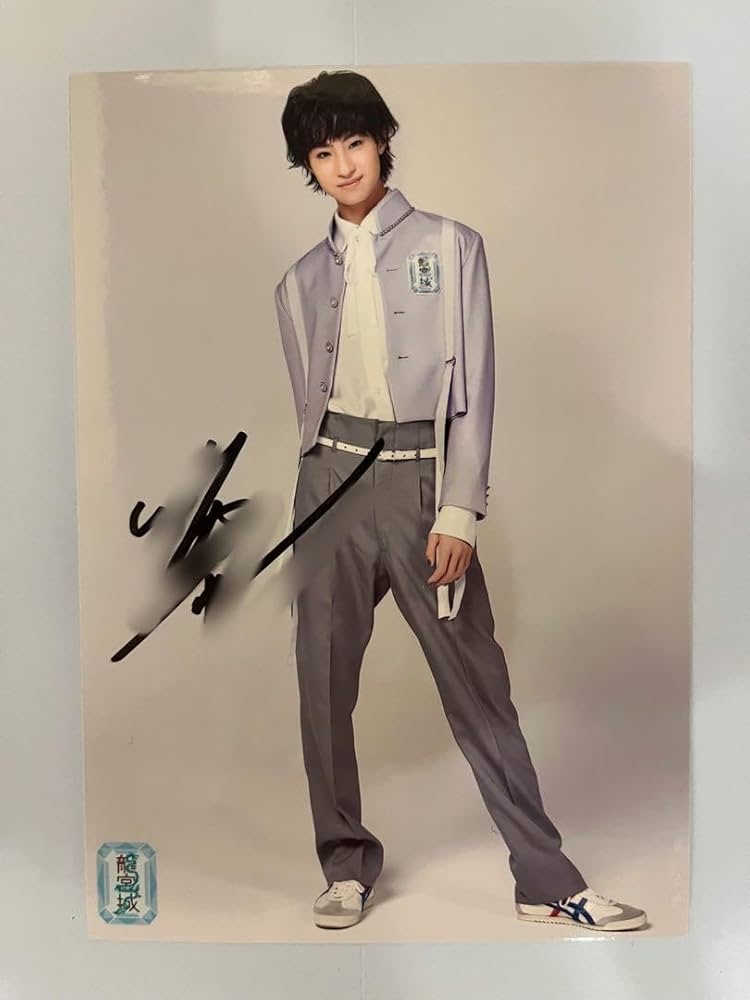 龍宮城 Ray サイン入り生写真 龍宮城 生写真 サイン付きRay