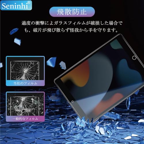 undefined Seninhi ipad 10.2 ガラスフィルム 覗き見防止 iPad 9世代 / 8世代 / 7世代 ぞき見防止 フィルム ipad9 保護フィルム ipad 第7世代 強化 ガラス アンチグレア 国産旭硝子素材製 飛散防止 9H硬度 高透過率 指紋防止 さらさら キズ防止 貼り付けやすい 1枚入り の商品画像 2